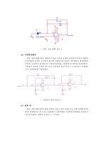 의용전자공학 설계 - 광전식 맥파계-6
