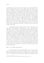 [미술 비평] 미디어시티 서울 - `귀신, 간첩, 할머니`-2