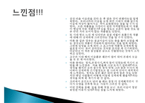[한국의 미] 박물관 관람기 - 삼성 리움 미술관-8