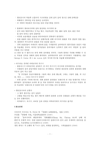 사회학 - 정화의 남해 대원정-8