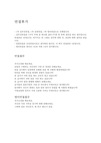 한국가스안전공사 자기소개서 합격자소서(면접*연봉)-4