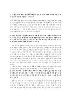 LH한국토지주택공사인턴자기소개서 합격서와 면접/한국토지주택공사 자소서-3