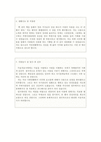 자기소개서(미술치료사-병원,노인,장애아동)-3