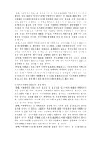 한국사회복지관의 문제점과 향후 개선방안-5