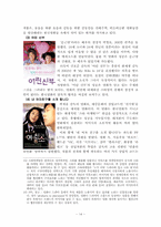 [영상산업] 한국영화의 `웰메이드`에 대한 비판성 연구-14