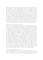 [영상문화] 드라마 `발리에서생긴일` 분석-5