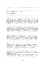 [미디어조사] 싸이월드 미니홈피 이용실태 조사-5