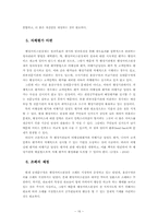 [행정행태론] 용산구청 행정서비스헌장 이행의 문제점과 해결방안-18