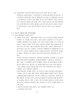 [항공기업경영론] 인천공항의 문제점 및 개선방안-6
