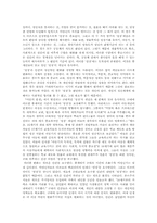 『아동의 탄생』 서평-2