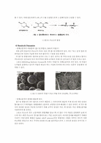 고분자공학 레포트-14