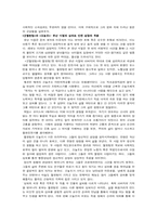 [성장문학] 구스 반 산트가 만든`성장 영화들`-2