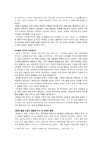 [성장문학] 구스 반 산트가 만든`성장 영화들`-5