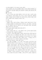 [조직행동론] 듀오-결혼정보회사-9