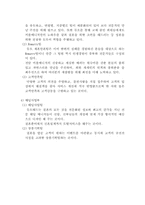 [조직행동론] 듀오-결혼정보회사-12