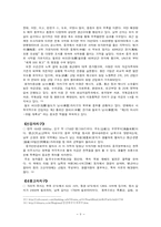 [국제통상] 중국서부지역 경제 활성화 계획의 핵심 `중국서부대개발`-9