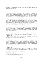 [국제통상] 중국서부지역 경제 활성화 계획의 핵심 `중국서부대개발`-10