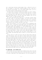 [희곡과 문학] `세일즈맨의죽음` 분석-11