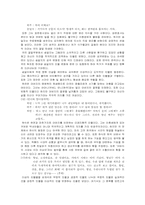 [희곡과 문학] 오영진 `살아있는 이중생각하` 분석-10