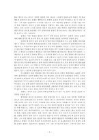 [한국문학] 고전문학에 나타난 초월의식-3