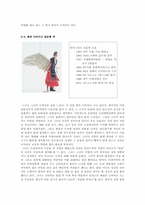 [디자인사] 한국적 디자인을 하는 사람들 -안상수,김영세,설윤형 씨에 대한 비교-8