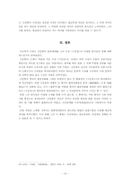 [졸업][국어국문학] 김만중의 문학 세계- 구운몽과 시세계를 중심으로-14