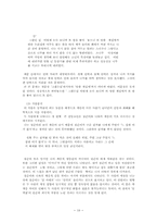 [졸업][국어국문학] 김유정 작품 연구- `소낙비`와 `동백꽃`을 중심으로-11