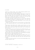 [졸업][국어국문학] 김유정 작품 연구- `소낙비`와 `동백꽃`을 중심으로-15