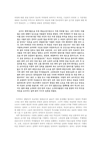 [한국문학] 한국문학의 열녀담론에 대하여-4