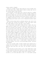 [독서감상문]사랑 선교 청년-김은수-2