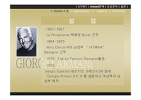 [명품마케팅] GIORGIO ARMANI 명품브랜드의 STP 마케팅전략-4