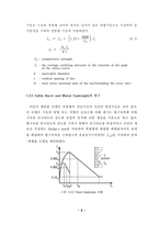 [졸업][건축공학]  철근콘크리트구조물 보강재료 실험-5