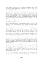광주민주항쟁 강경 진압 보고서-3