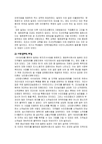 [역사]광주 학생 독립 운동-5