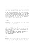 [한국근현대사]빨치산과 이현상에 대한 지리산 답사 보고서-4