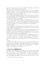 [국제통상] 중국서부대개발의 문제점-10