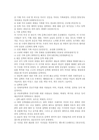 [국문학사] 한국문학사의 개관-13
