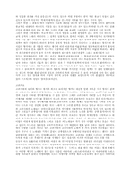 [고려문학] 고려~조선전후기문학-6