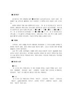 [한국문학사] 한국문학의 흐름(상고시대 ~ 일제 강점기 문학)-4