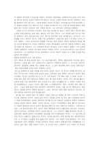 [중국영화] 왕가위감독의 작품세계와 이해-10