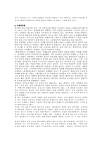 [중국영화] 왕가위감독의 작품세계와 이해-12