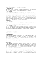[소비자행동론] KTF 고객만족경영사례연구-9