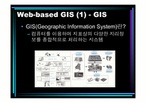 [경영정보] 웹기반 GIS 분석-3