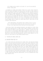 [현대작가론] 소외문학의 기수 김승옥-5