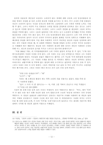 [현대작가론] 소외문학의 기수 김승옥-12