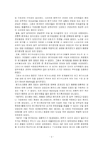 [원가관리] 아시아나항공과 서울대학교병원의 ABC 사례-3