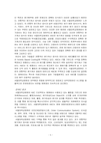 [원가관리] 아시아나항공과 서울대학교병원의 ABC 사례-6