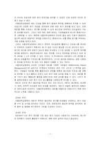 [원가관리] 아시아나항공과 서울대학교병원의 ABC 사례-7