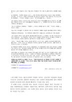 [매스컴] 조선일보의 북한관련보도에 있어 반통일성과 그 대안적 고찰-5