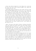 [국제경영] HJC 홍진크라운의 해외진출사례-10